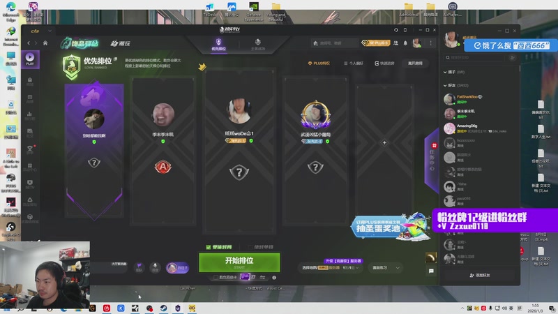 【2026-01-03 01点场】金甲EzNpc：【Zoom电竞】举杯迎新年