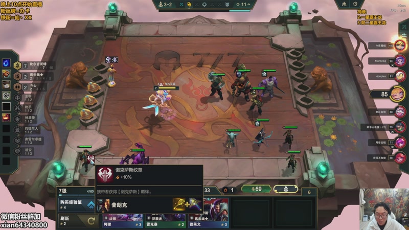 【2026-01-03 10点场】仙凡哥哥丶：仙凡：细致讲解~认真上分~速来