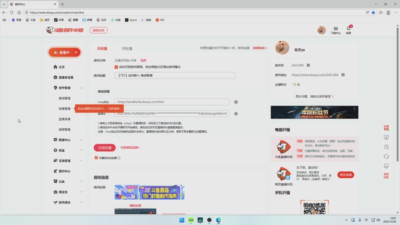 【2025-12-30 19点场】北方ya：【TEC】试训新人 备战联赛