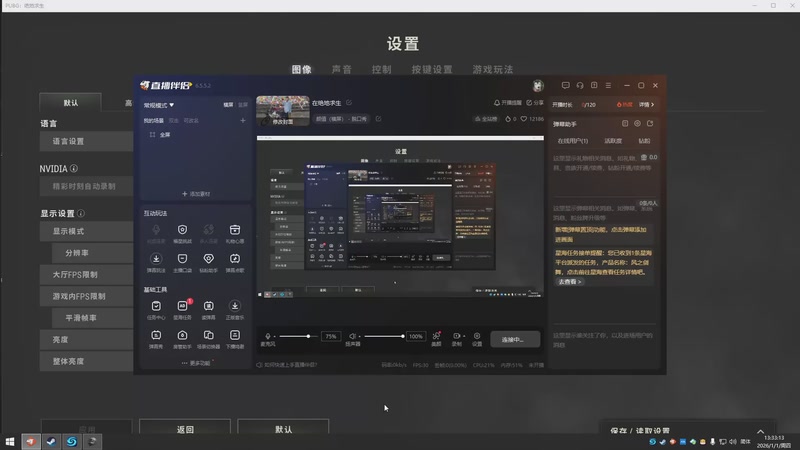 【2026-1-1 13点场】小tan爱上Laelia在绝地求生开始新的