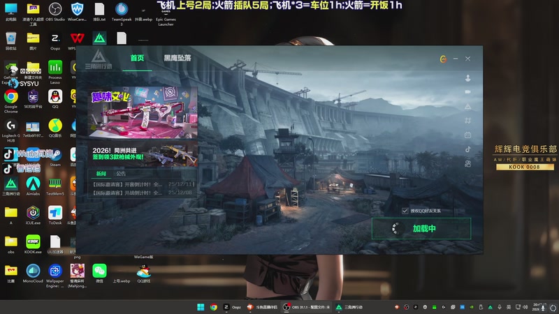 【2026-01-02 20点场】WadeOvO丶：超绝akm卡战备千万撤离！