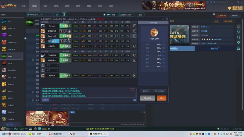 【2026-1-3 16点场】lilyan618:又拿我炒菜呢？