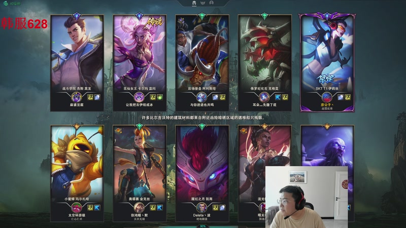 【2026-01-03 16点场】太原马超丶：韩服排位647，今天战个痛快