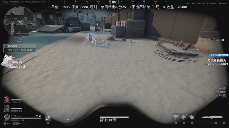 【2026-01-03 15点场】狐狸不太Sao：3号4号播两天~