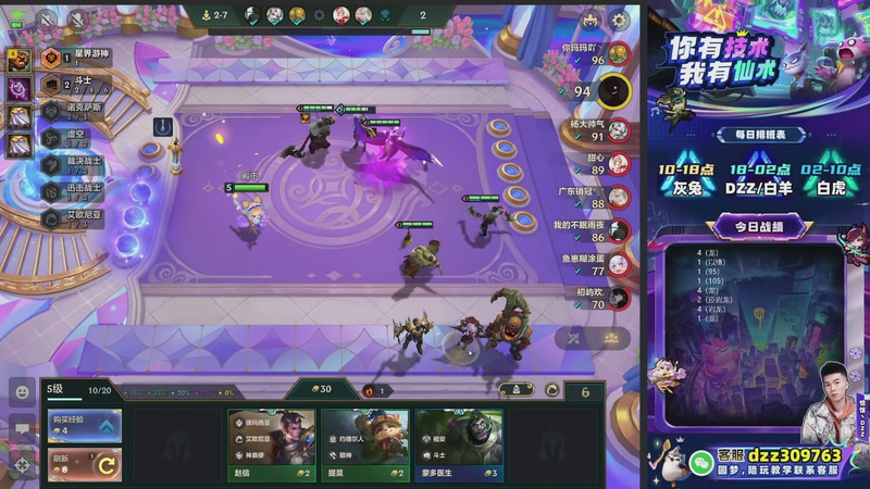 【2026-01-03 07点场】恰饭丶DZZ：高分段教学