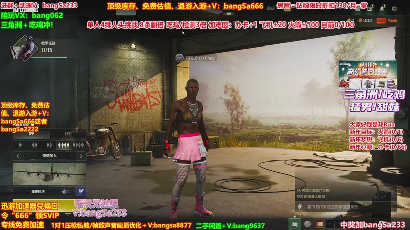 【2026-01-03 16点场】邦Sa：【猛男】单人4排最激情单口相声细节教学