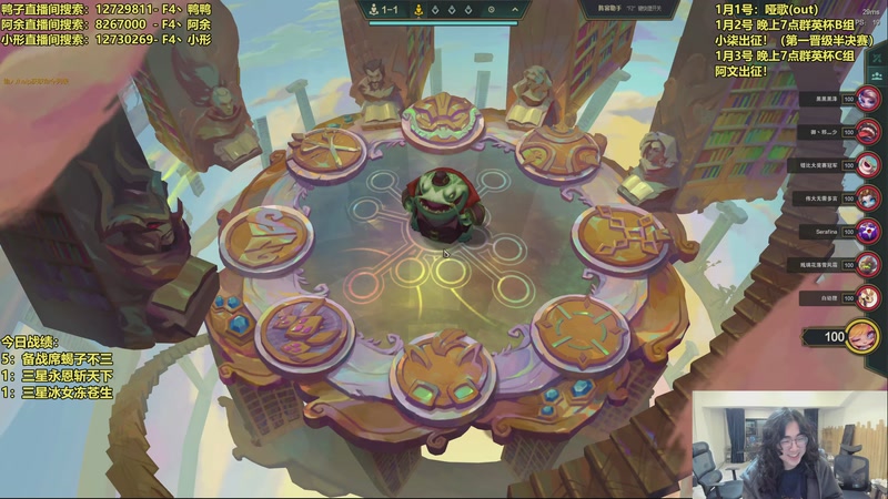 【2026-01-03 03点场】阿涛皎月Carry：晚上ob柒神群英杯！