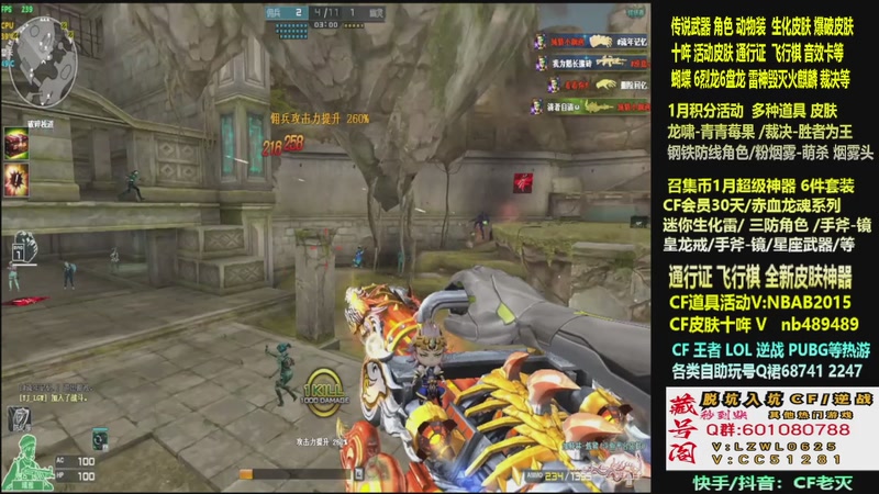 【2026-01-02 23点场】CF老灭：全新活动 飞行棋通行证 全新皮肤！