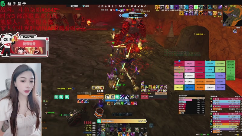 【2025-12-28 16点场】柒姐yyds：活动：我不是暴龙