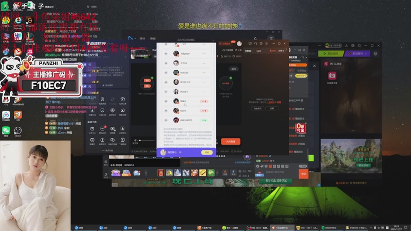 【2025-12-27 12点场】柒姐yyds：活动：我不是暴龙