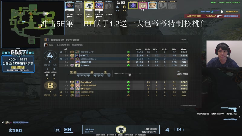 【2026-01-03 03点场】CSGO解说伟伟：DONKPOV启动！~