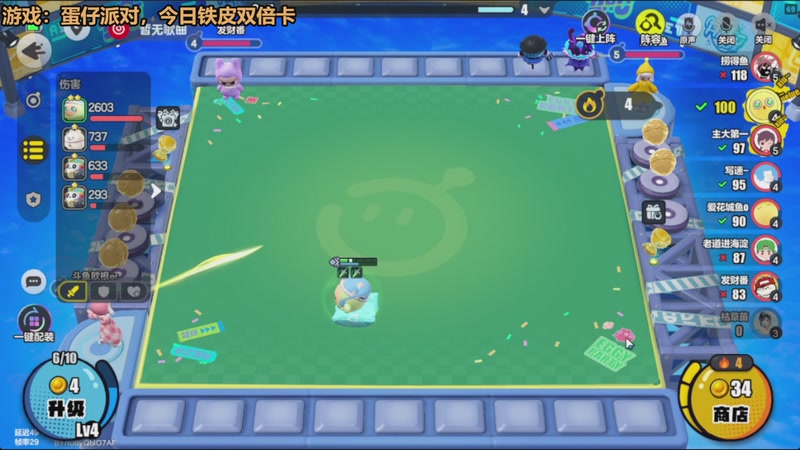 【2026-01-03 09点场】欧根er：蛋仔派对开丸!好玩爱玩!