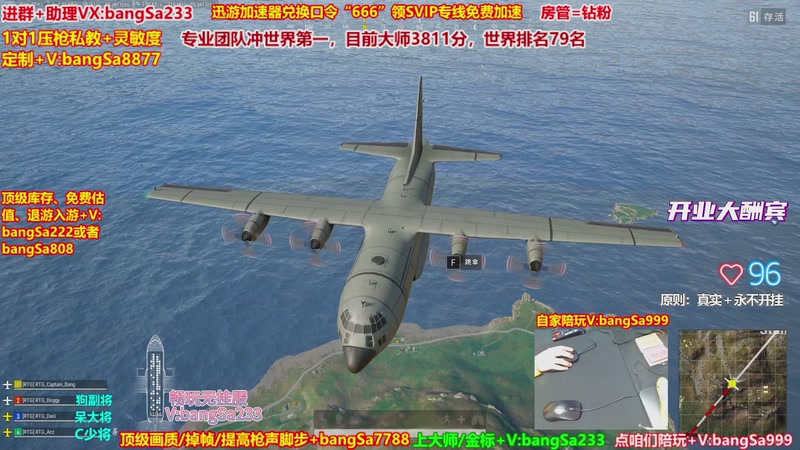 【2026-01-03 11点场】邦Sa：大师局硬核指挥！专业团队冲分教学！