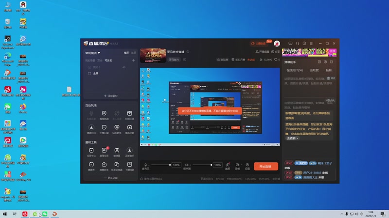 【2026-01-03 完整版】罗马协会：罗马协会直播