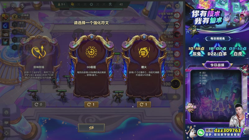 【2026-01-03 05点场】恰饭丶DZZ：高分段教学