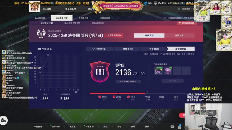 【2026-01-03 12点场】A胖瘦了：【双倍】A胖~永恒内德维德已上8