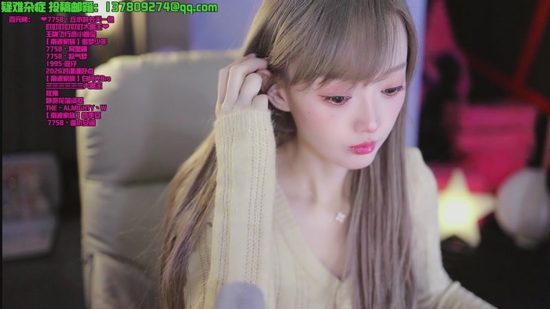 【2026-01-03 19点场】喜欢水水【南波家族】：元旦快乐！叮哥荣升国王