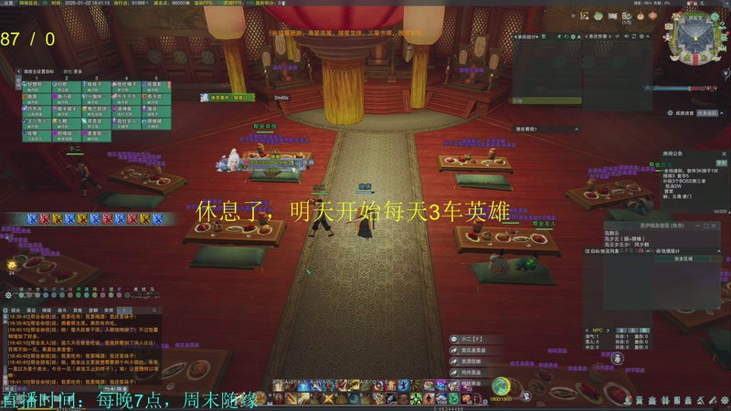 【2026-01-02 18点场】韦二狗vvi：新年快乐，必然要出大货！