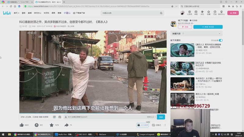 【2026-01-03 19点场】暗夜猎手光头强：我可是lol大王啊！