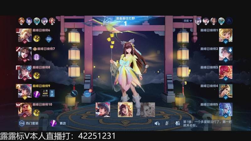 【2025-12-30 20点场】夏童露露：新版露露巅峰冲第一