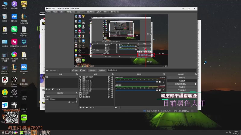 【2026-01-02 20点场】Jz0w0：单排ad教学直播间