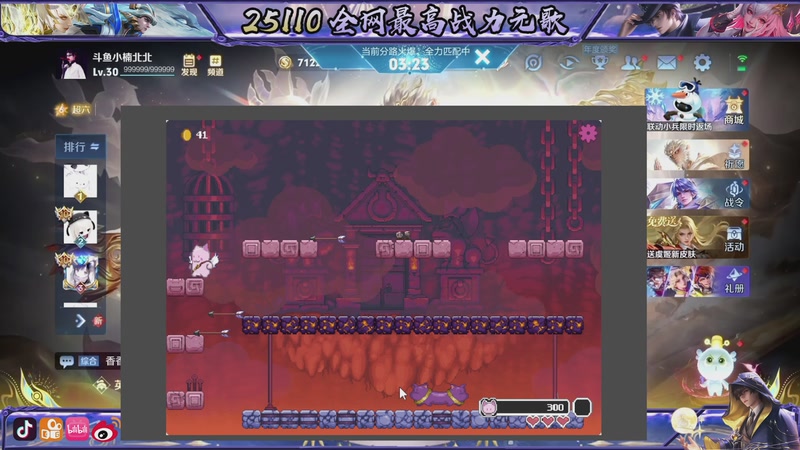 【2026-01-03 20点场】小楠ouo：2026年新年新气象