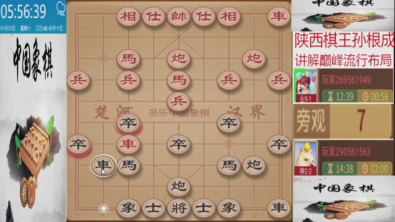 【2026-01-03 05点场】日月轮回888：巅峰布局全能大师