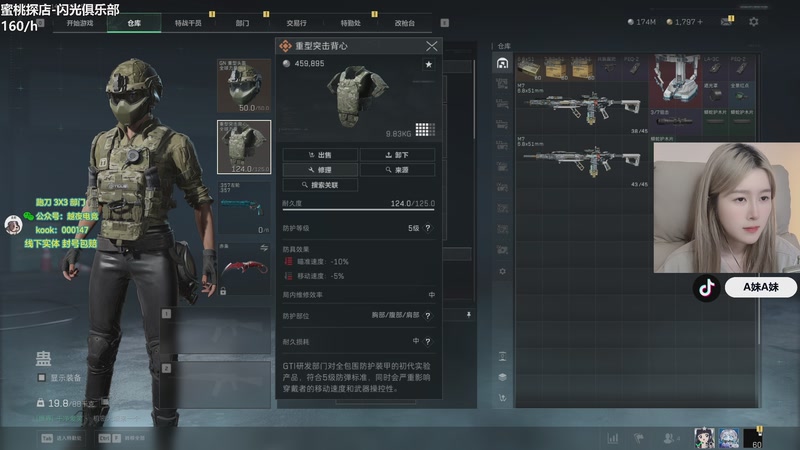 【2026-01-03 19点场】A妹A妹：新人主播 10011