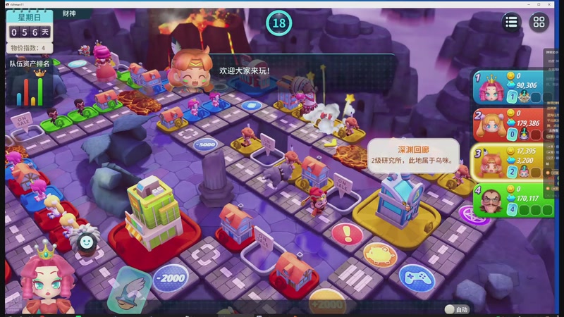 【2026-01-03 00点场】于心灬：大富翁11娱乐