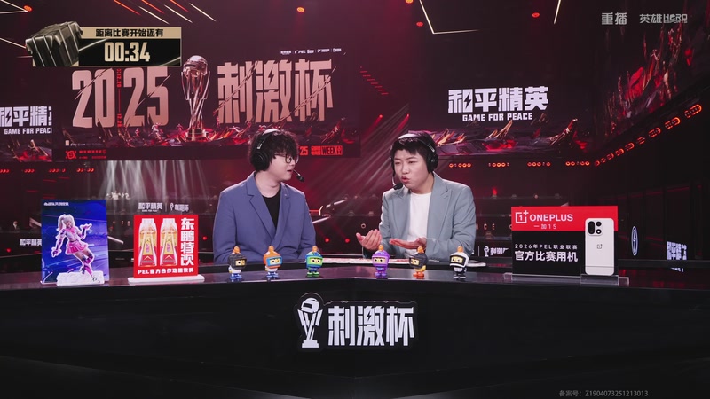 【2026-01-03 11点场】和平精英官方赛事：重播丨刺激杯总决赛暨摸金杯年度总决赛