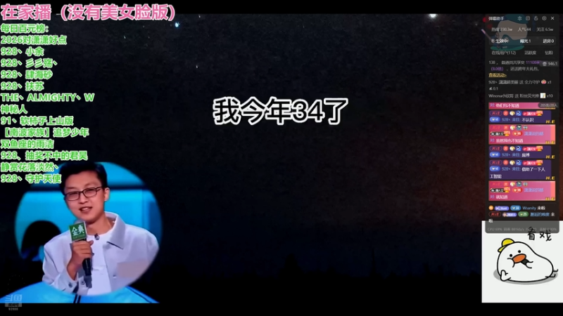 【2026-01-02 22点场】潇潇【南波家族】：阳了 在家播！！！