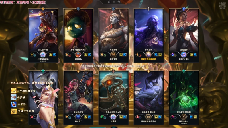 20251220 01无限乱斗 瑞兹 碾压却被皎月表子偷资源