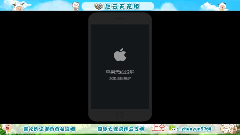 【2026-01-03 17点场】赵猥琐丶赵云导师：玩赵云的男人很痞帅