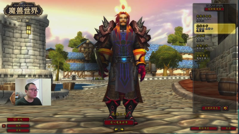 【2026-01-03 10点场】英雄吕布：魔兽时光服 6服 战士 走起