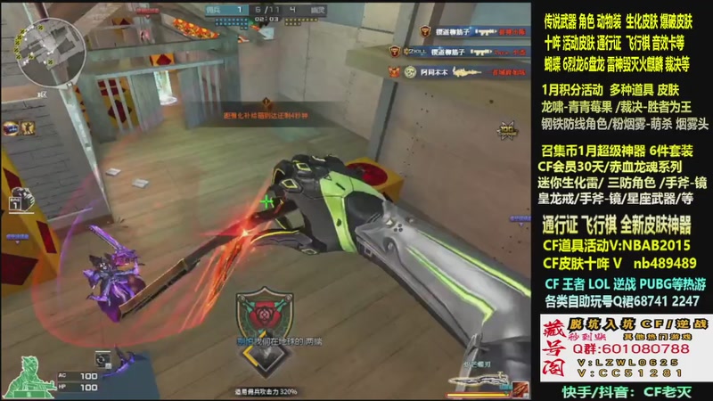 【2026-01-03 11点场】CF老灭：全新活动 飞行棋通行证 全新皮肤！