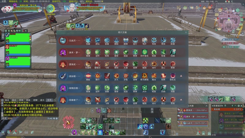 【2026-01-03 00点场】花舞剑：沉浸式散排