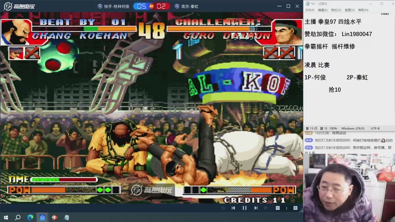 【2026-01-03 11点场】东台林铭：凌晨比赛 何俊 VS 秦虹