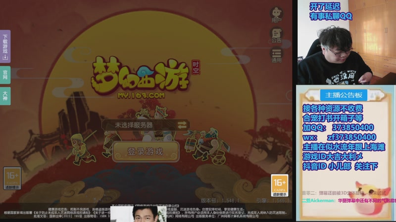 【2026-01-03 12点场】小儿郎丶丶：梦幻西游手游~，221869~~