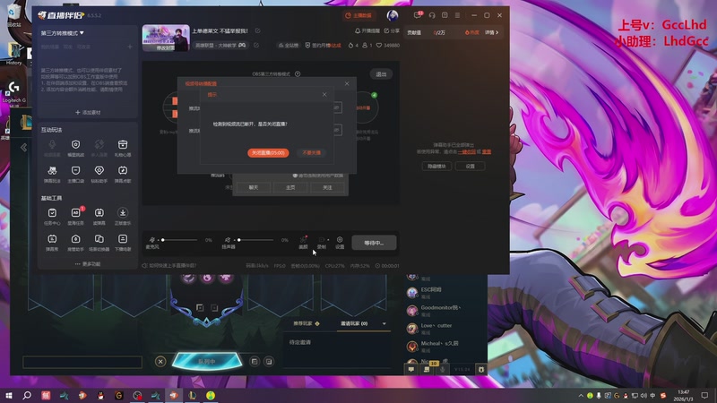 【2026-01-03 13点场】路浩东ouo：上单德莱文 不猛举报我！