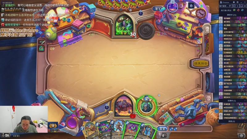 【2026-01-03 18点场】麦迪文哥：新年快乐，健康喜乐