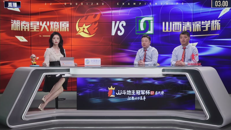 【2026-01-03 19点场】JJ斗地主官方：总决赛甲组湖南星火燎原VS山西清徐学栋