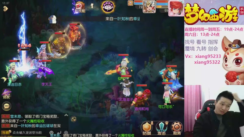 【2026-01-03 12点场】项95：专业指挥  看号 剑会上分