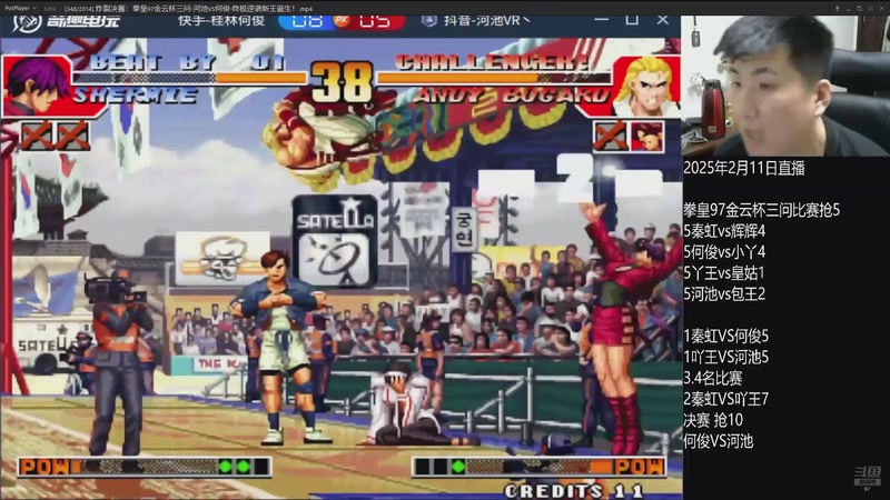 【2026-01-03 01点场】解说小狼：小狼：都是故事