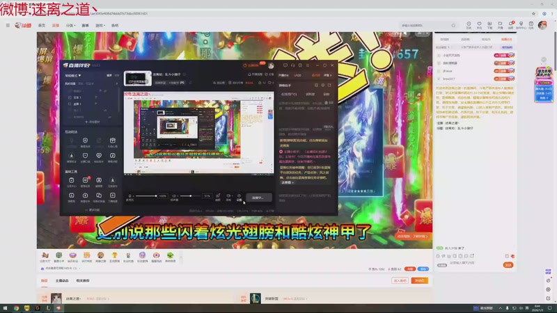 【2026-01-03 08点场】迷离之道丶：迷离劫：乱斗小猪仔