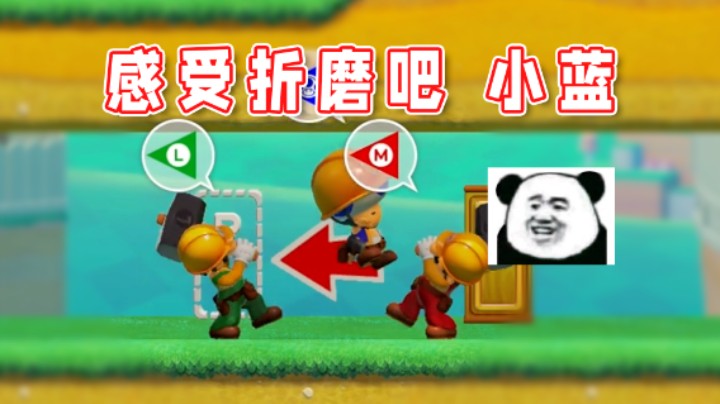 【超级小桀】小蓝的痛苦我也深有体会！