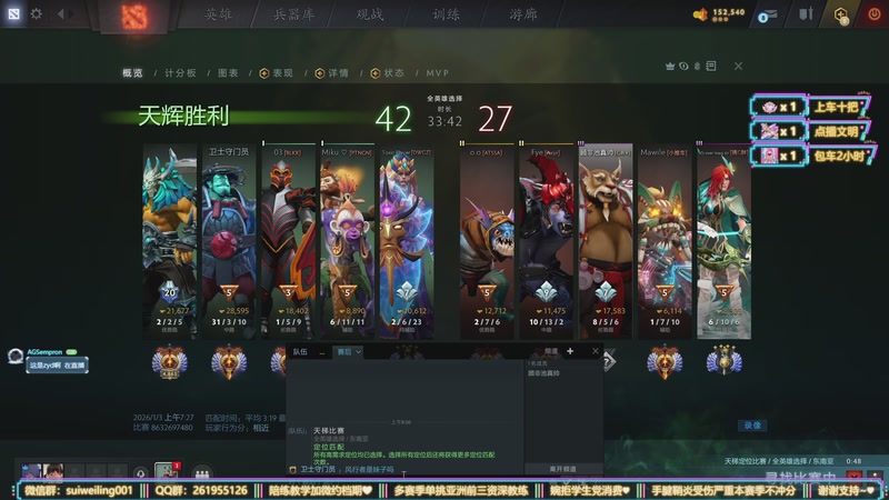 【2026-01-03 08点场】顾非池：来几个DOTA高手教下我鸡术