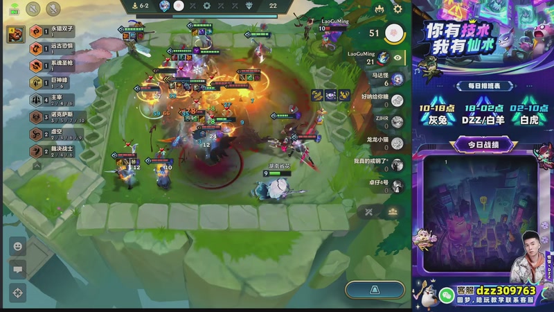 【2026-01-02 23点场】恰饭丶DZZ：高分段教学