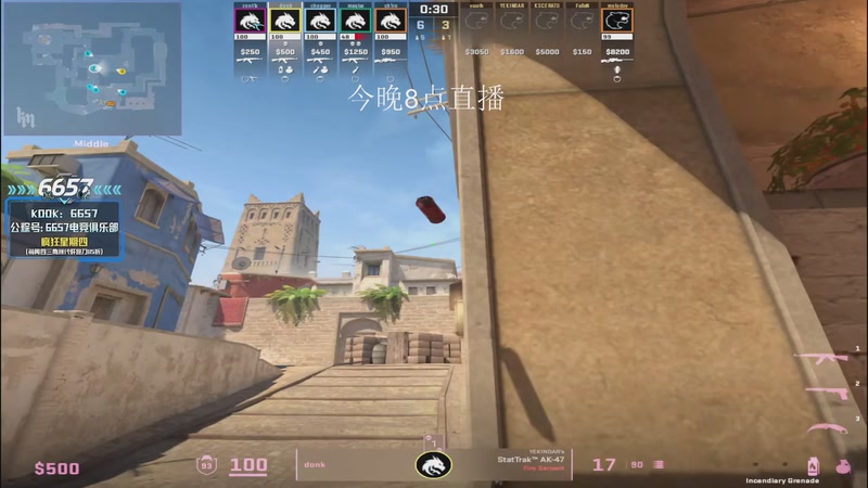 【2026-01-03 16点场】CSGO解说伟伟：DONKPOV启动！~