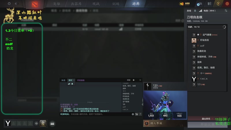 【2026-01-03 18点场】深山老湿爱上林正英：山：新年快乐！晚上解说一发杯