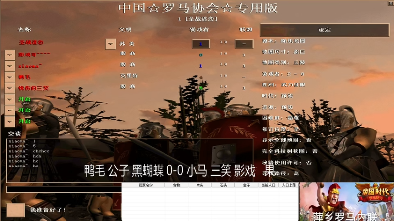 鸭毛 公子 黑蝴蝶 3-2 小马 三笑 影戏